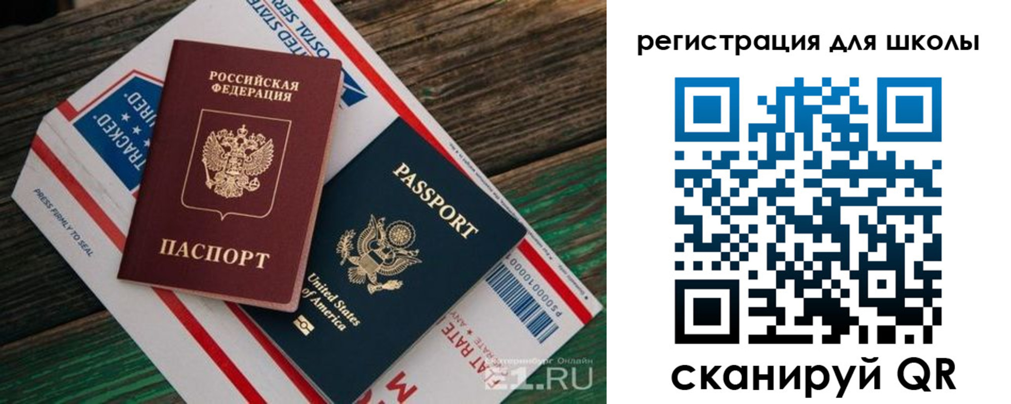 прописка для школы в Тереке