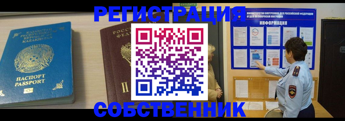прописка законно в Тереке
