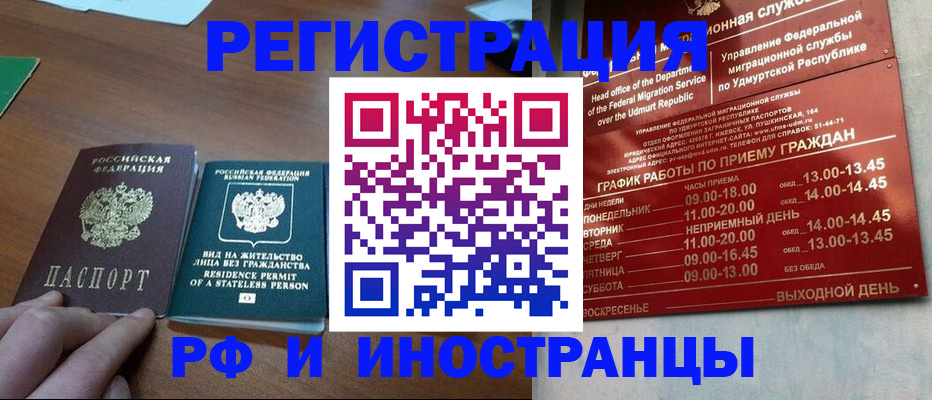 регистрация для школы в Тереке