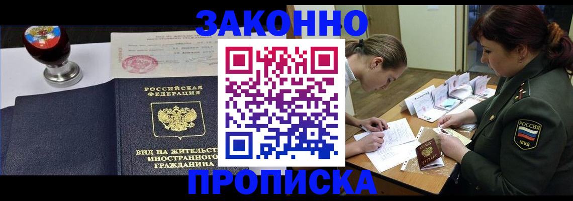 регистрация в Тереке