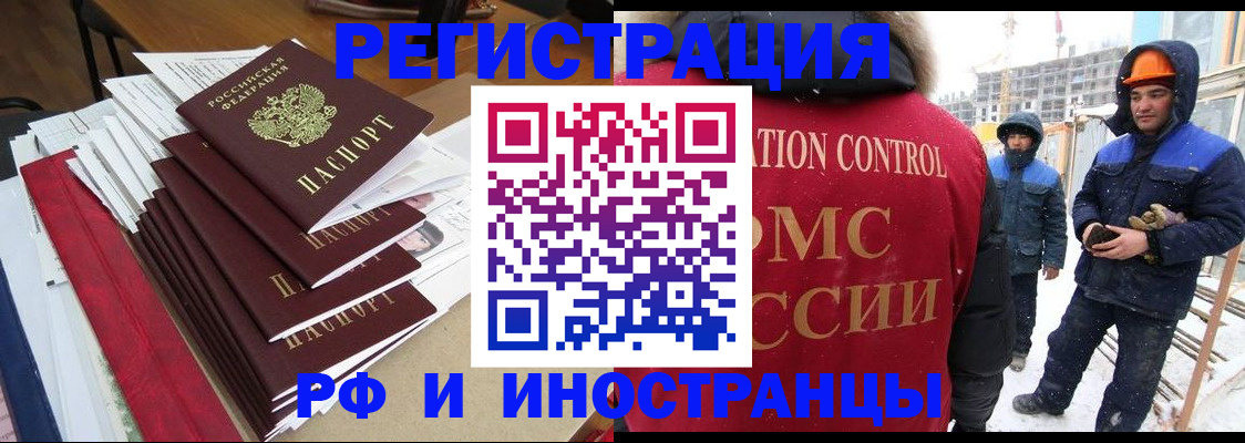 купить прописку в Тереке