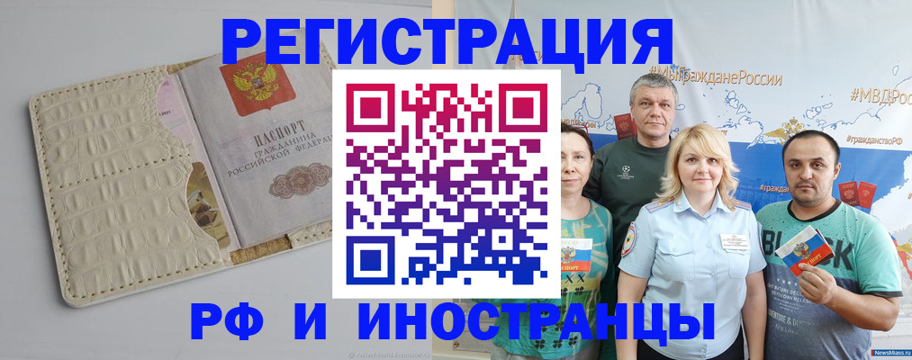 прописка гарантия в Тереке