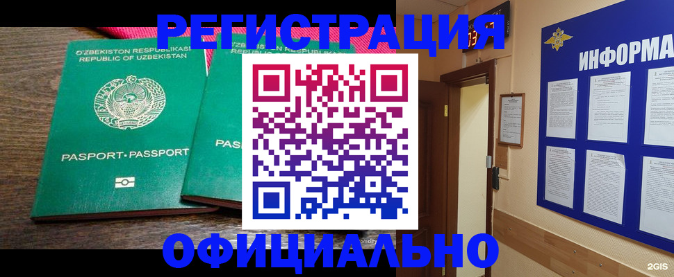 временная регистрация поиск в Тереке