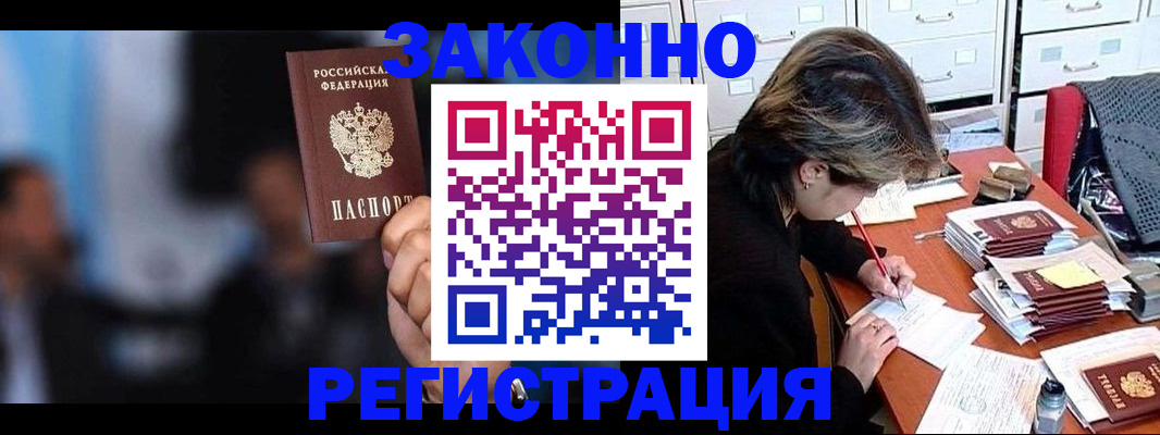 прописка иностранных граждан в Тереке