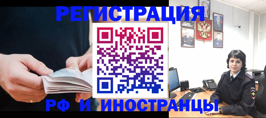 прописка паспорт в Тереке
