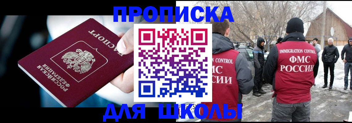 прописка иностранных граждан в Тереке