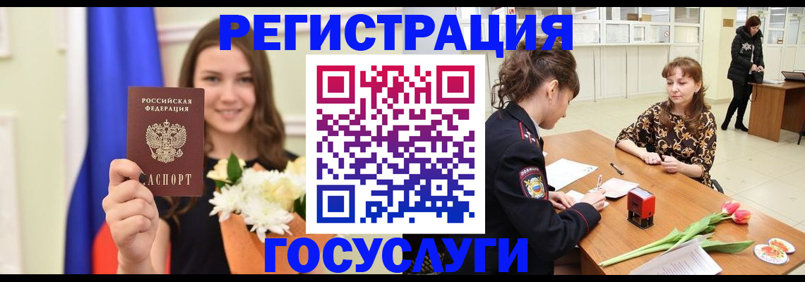 временная регистрация недорого в Тереке
